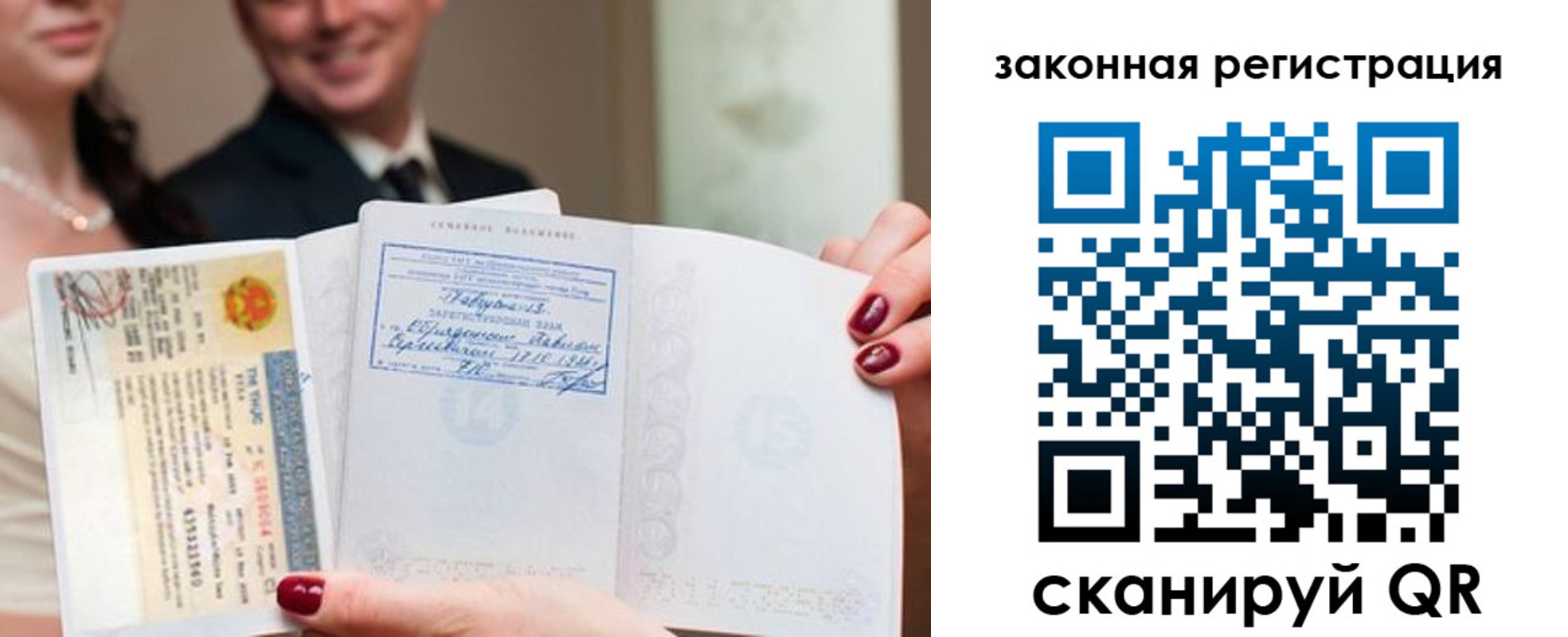 временная регистрация для всех в Тейково